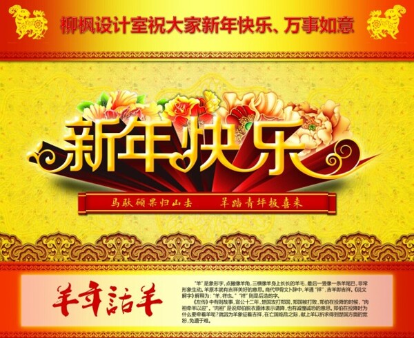 新年快樂(lè)