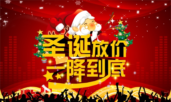圣誕節(jié)模板下載