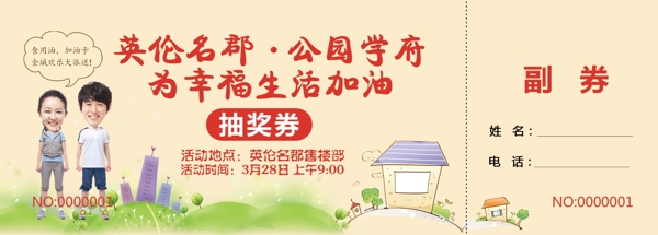 開(kāi)盤暖場(chǎng)活動(dòng)