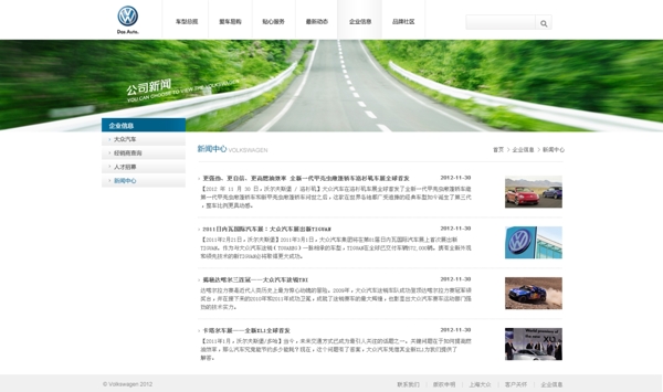 汽車內頁圖片