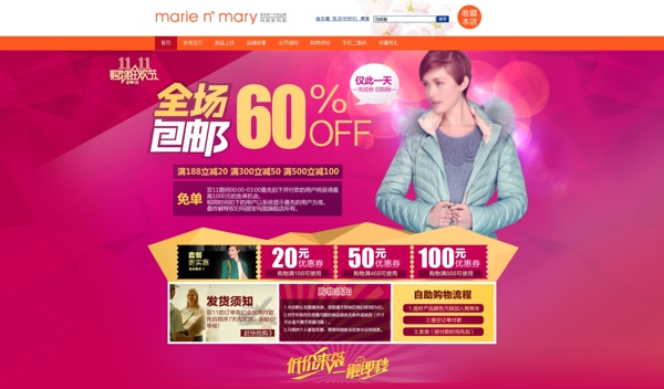 女裝海報(bào)頁(yè)面圖片