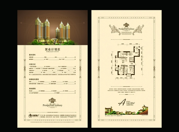 精美戶型圖高檔戶型圖片
