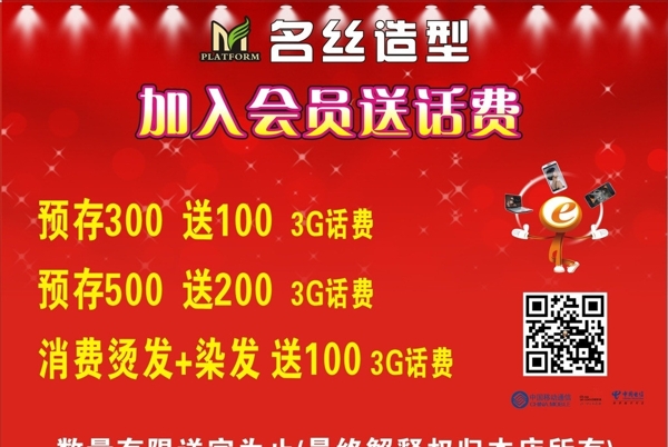 理發(fā)店活動圖片