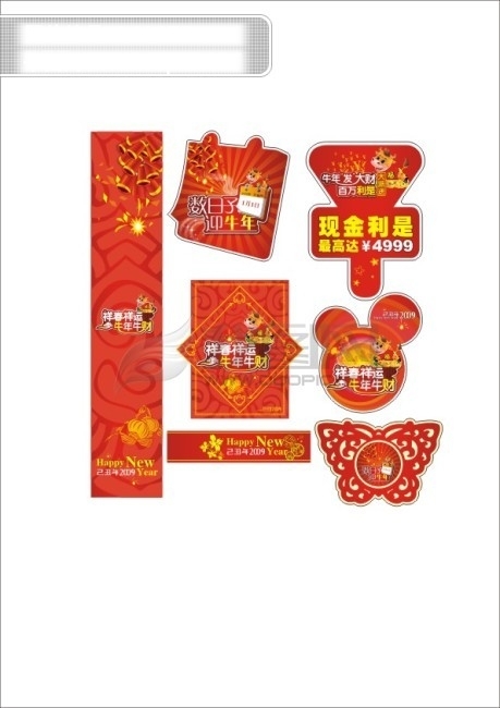 商場新年素材