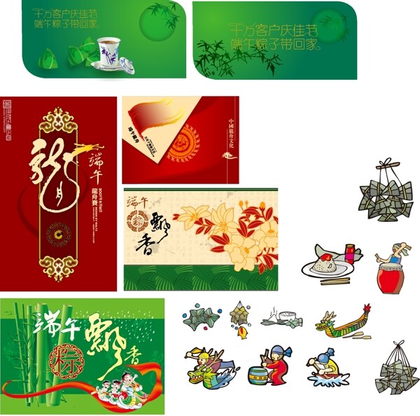 端午節(jié)素材ai模板