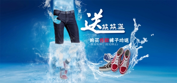 淘寶男鞋海報