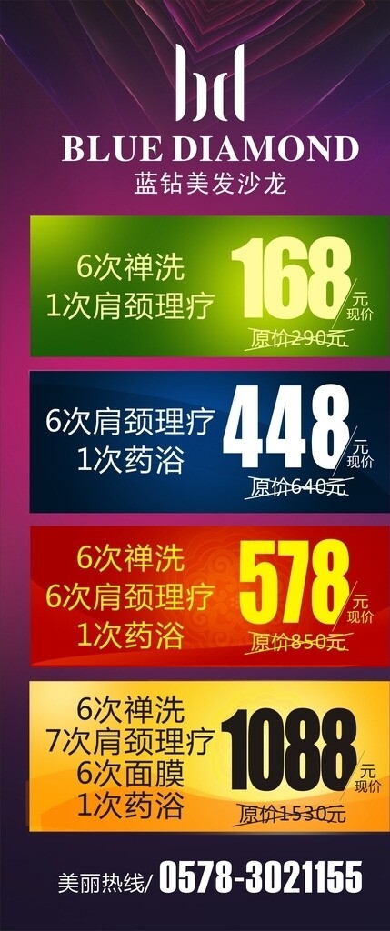 特價海報圖片