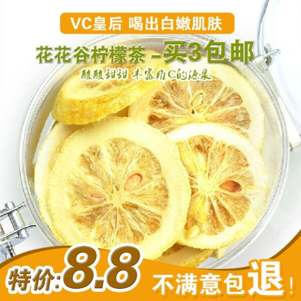 檸檬茶直通車圖圖片