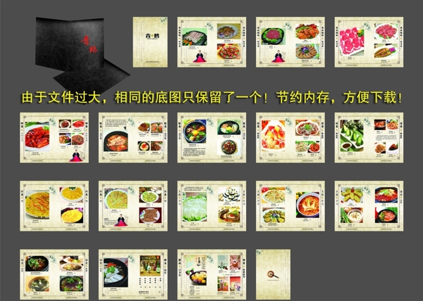 韩国料理菜谱图片