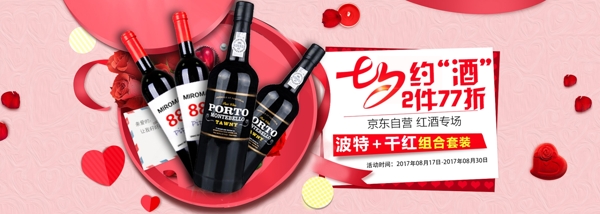节日活动banner