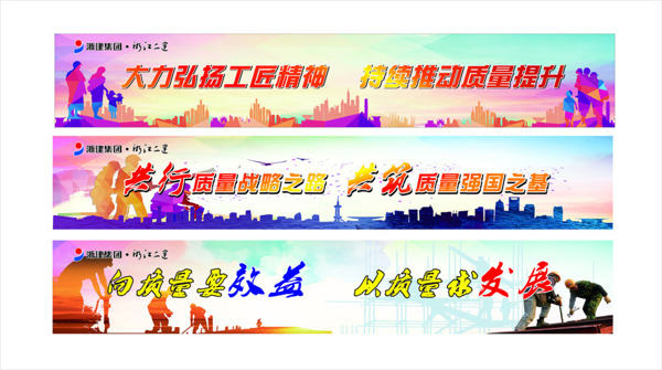 安全標語