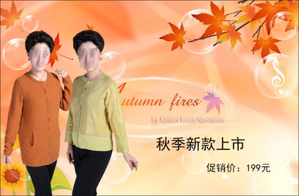 媽媽裝