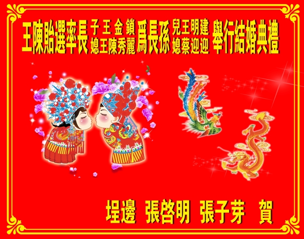 結(jié)婚背景圖片