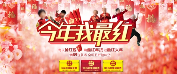 今年我最紅新年活動圖片