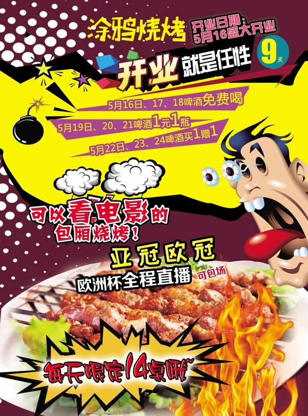 毛筆字天行健
