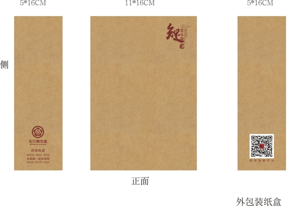 包裝設(shè)計(jì)