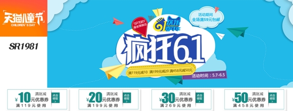 淘寶海報(bào)圖片