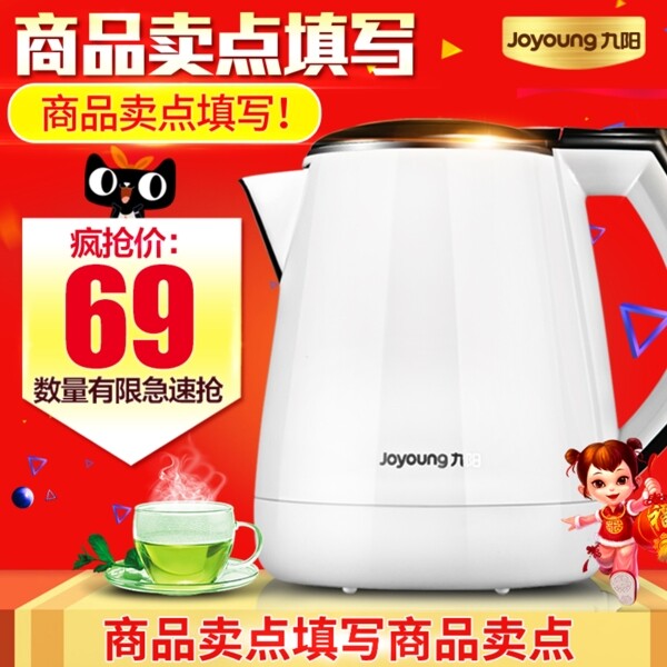 淘寶主圖