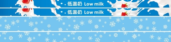 超市低温奶