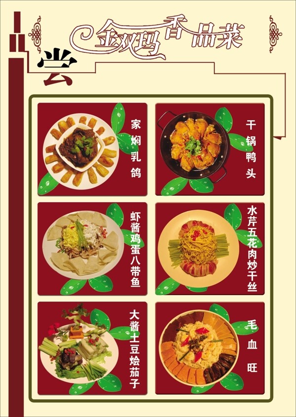 飯店展板圖片
