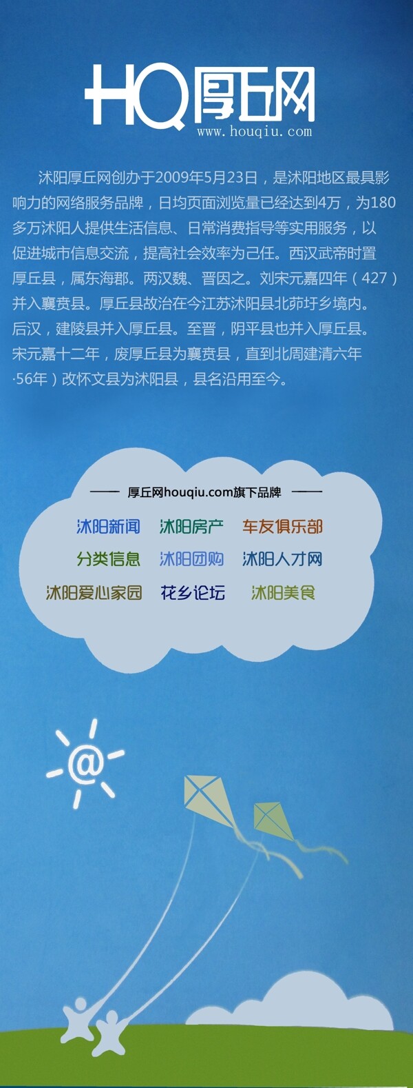 網站宣傳易拉寶圖片