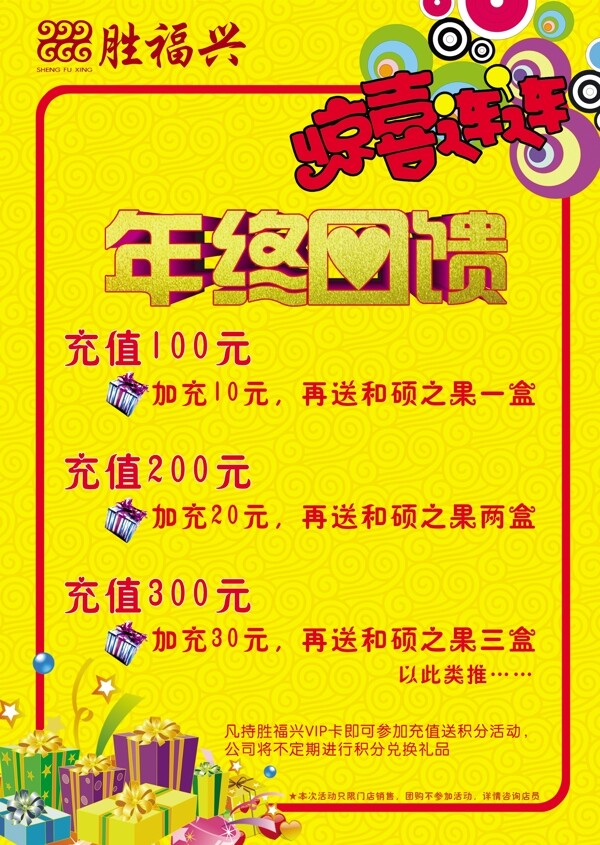 年終圖片