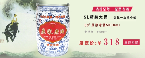 酒促銷