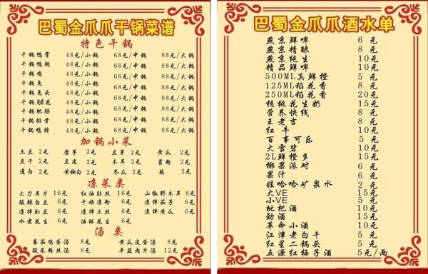 菜譜圖片