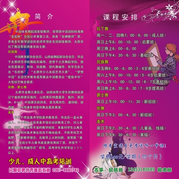 舞蹈彩頁圖片