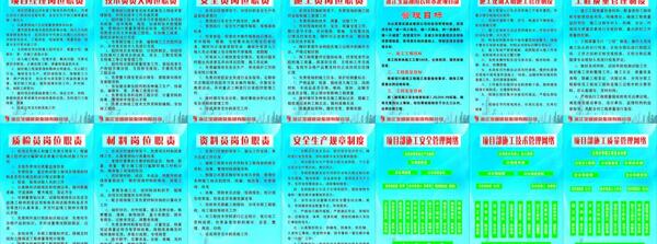 管理制度制度图片