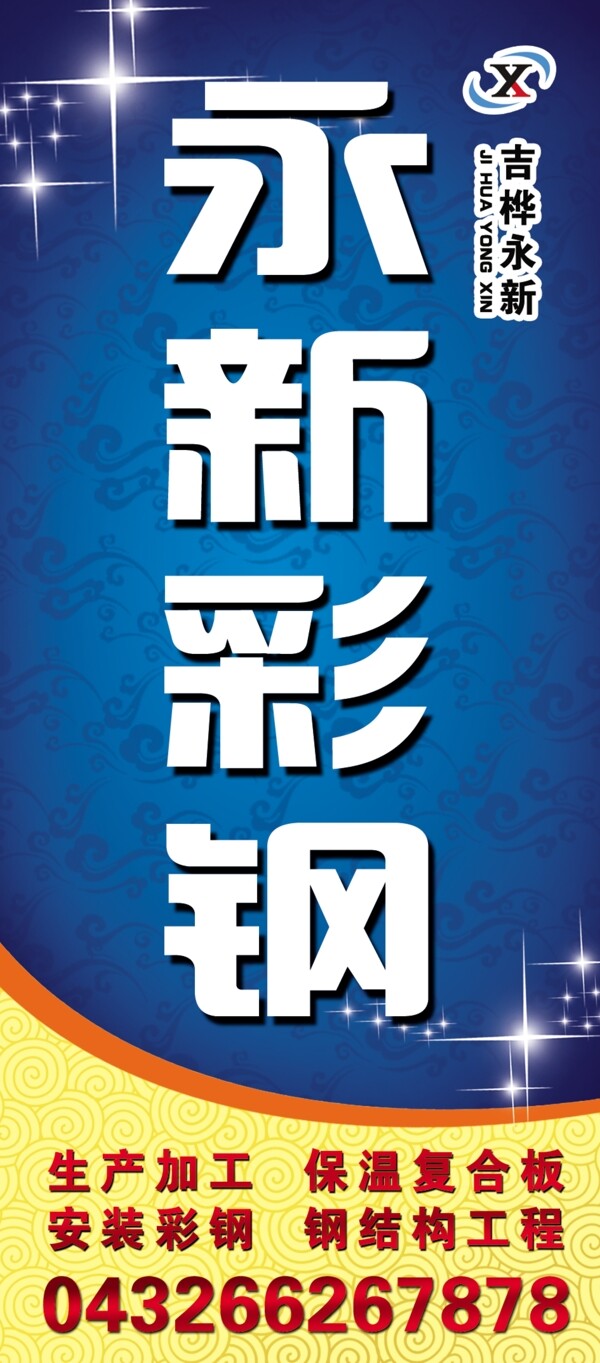 燈桿廣告