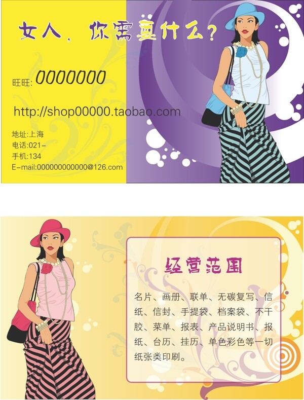 名片卡片