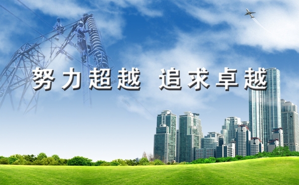 電力圖片