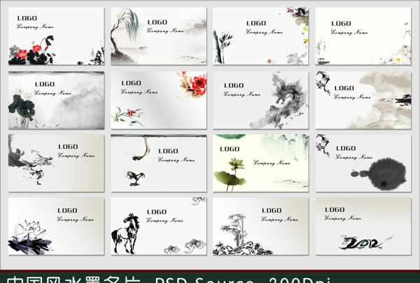 中國(guó)風(fēng)水墨名片圖片