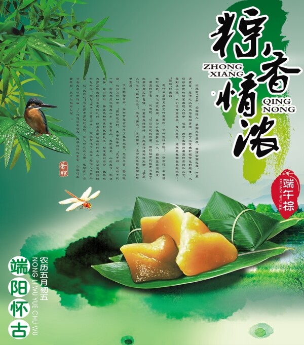 端午粽香圖片