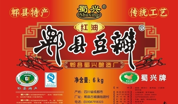 蜀興牌郫縣豆瓣圖片