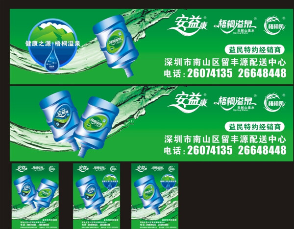 安益康梧桐溢泉圖片