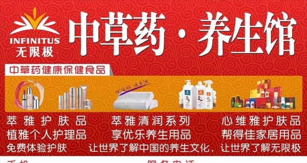無限極門頭