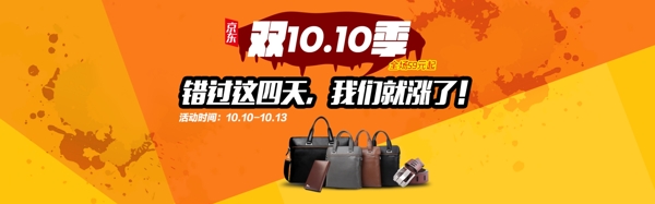 雙十季