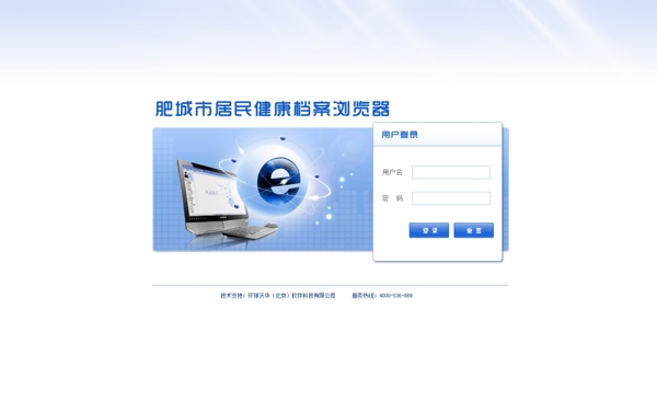 系統(tǒng)登錄頁(yè)圖片