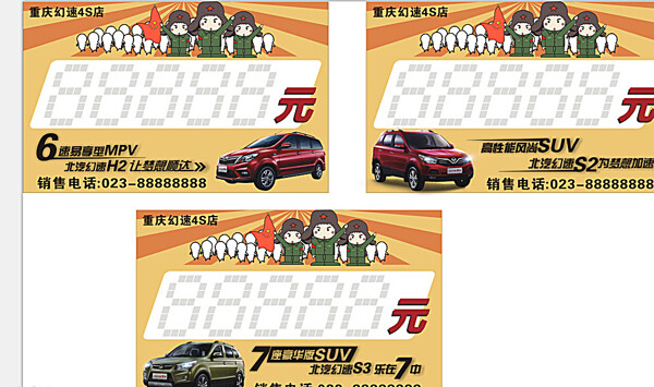 車頂牌圖片