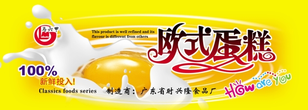 歐式蛋糕掛板圖片