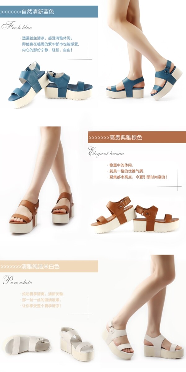 女鞋涼鞋詳情頁