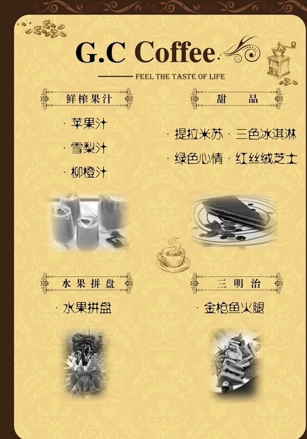 咖啡菜單