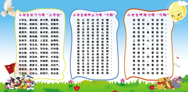 學(xué)樣櫥窗展板