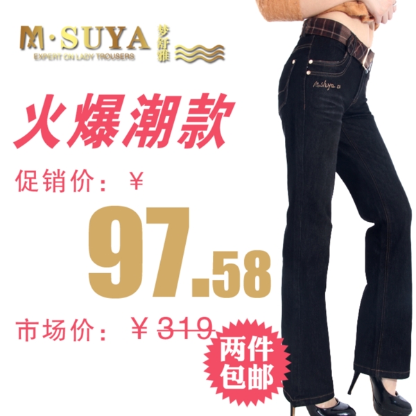 淘寶女褲圖片