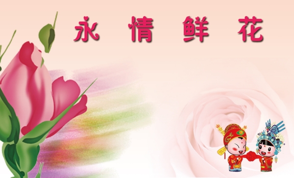 婚慶名片圖片