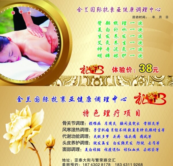 美容體驗卡