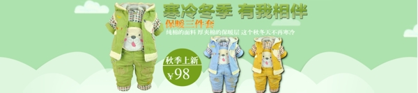 實用童裝海報