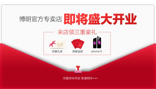 開(kāi)業(yè)信息